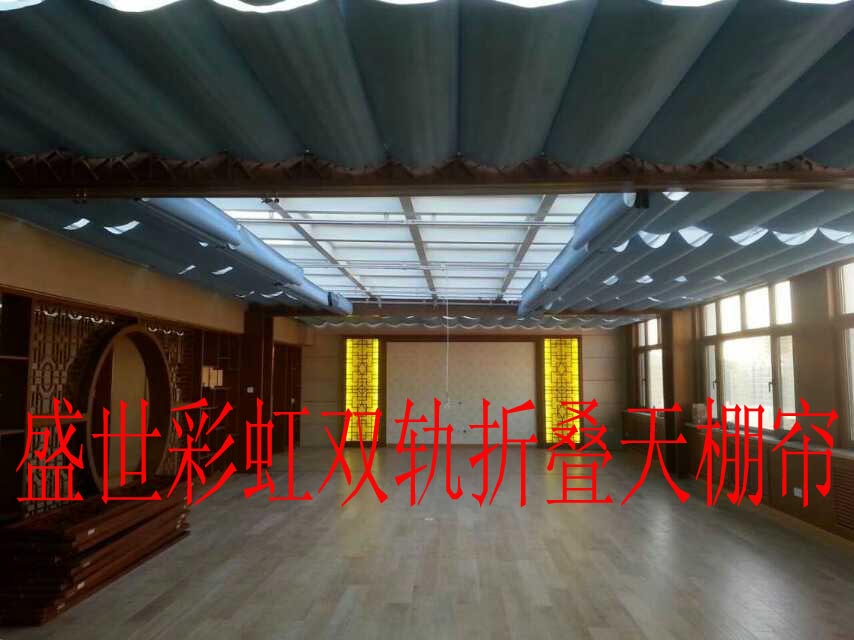 盛世彩虹雙軌折疊天棚簾.jpg